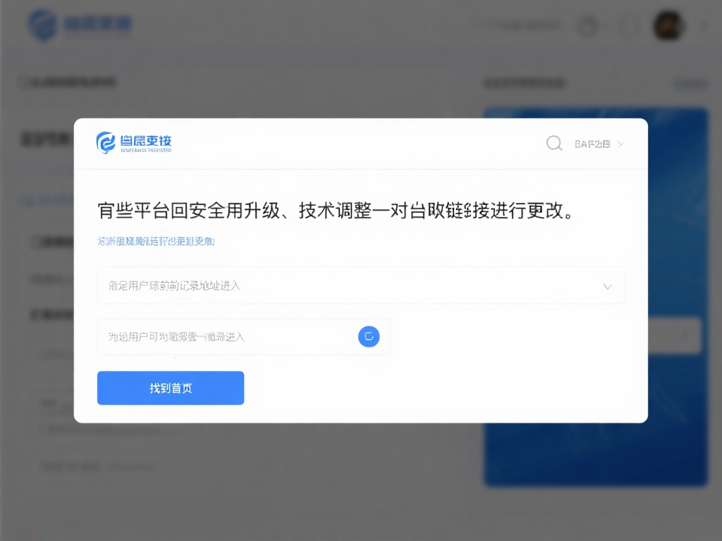 官网访问链接发生变更
某些平台因安全升级或技术调
