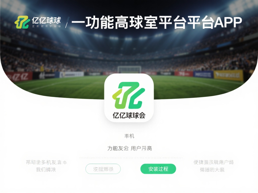 拥有一款功能强大的娱乐平台APP，可以为您的生活增